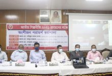 Workshop on New Industrial Policy 2021 29 May 2021 By Ministry of Industries & PRISM