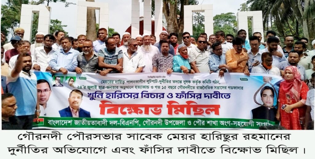 Haris durniti michil