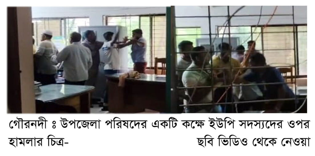 Up members are attacked on uno office 06 may 2025