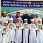 Ubai ibne kaab hifzul madrasa hifz and nazerah july 2025